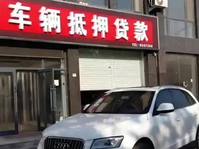 临武不押车贷款办理条件是什么？
