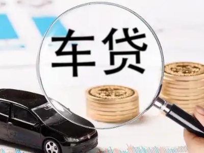 临武车辆抵押贷款什么情况会被认定为是违规?